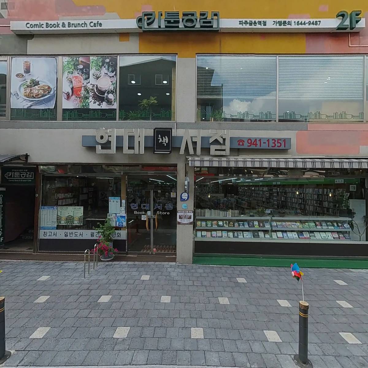 막스까르띠지오 금촌점_3