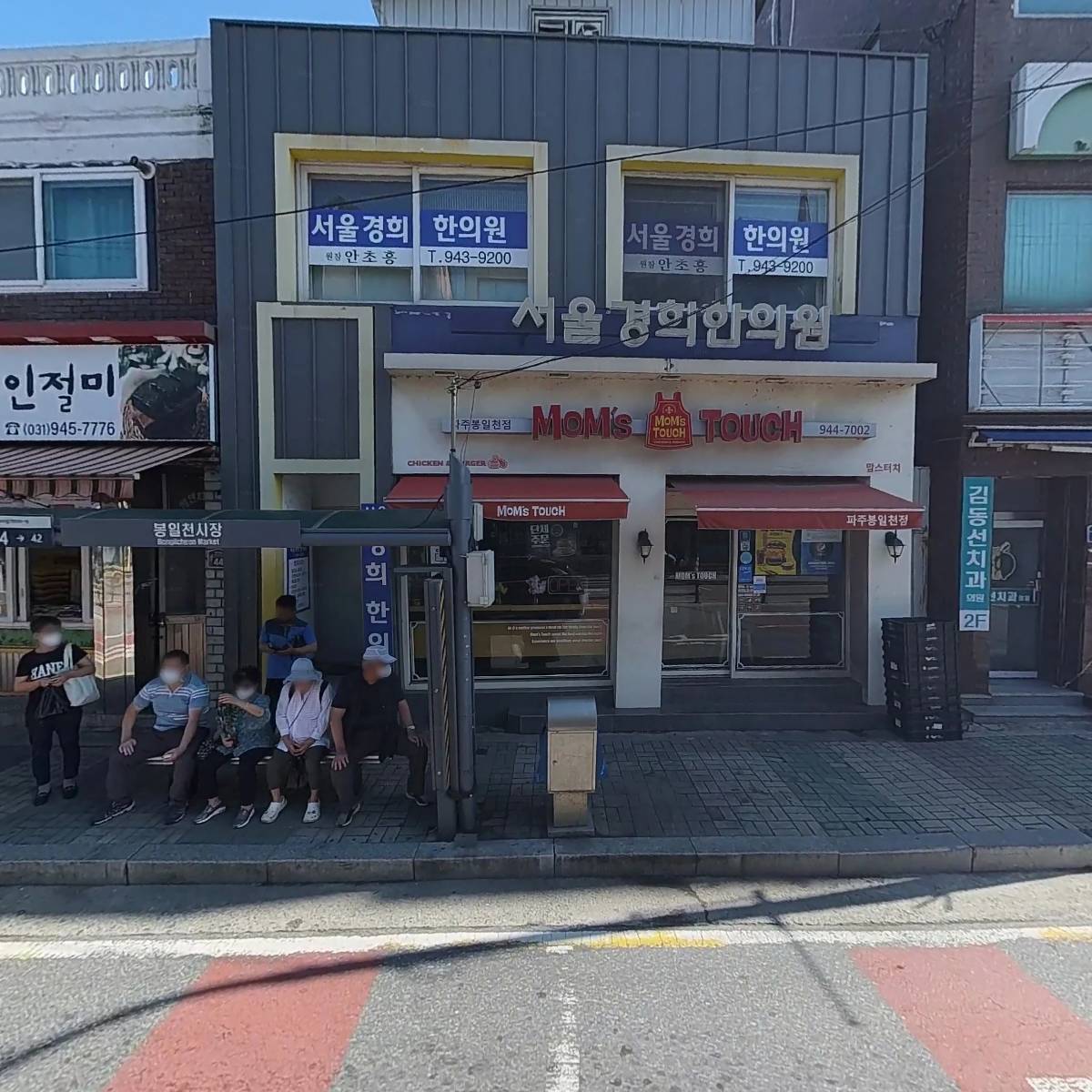 서울경희한의원