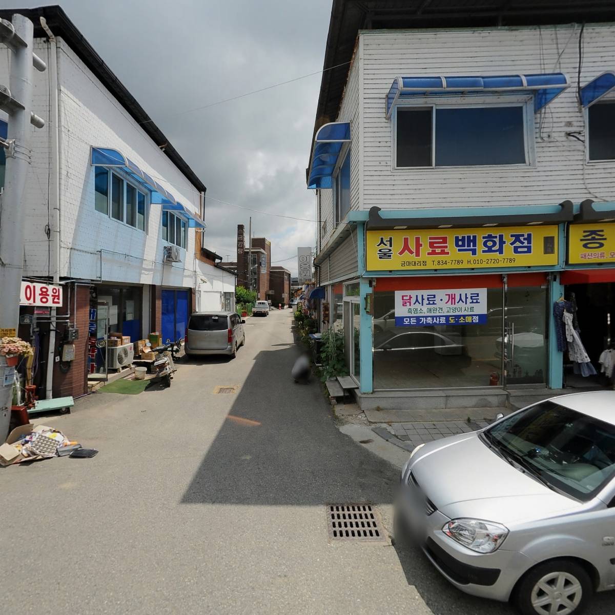 유일약국