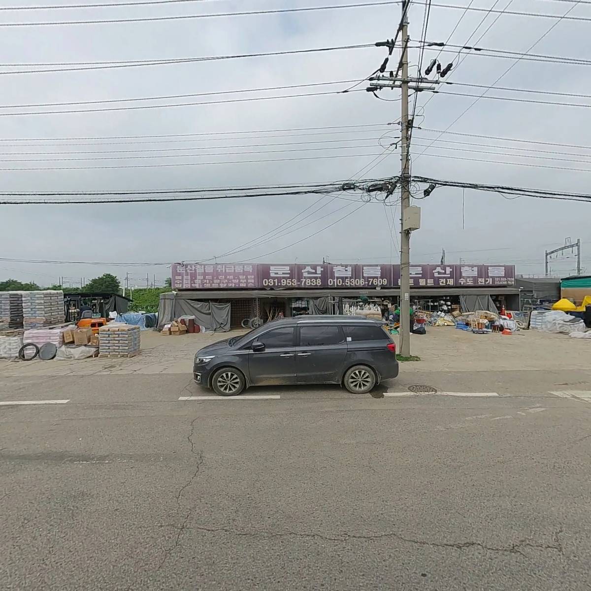 문산철물