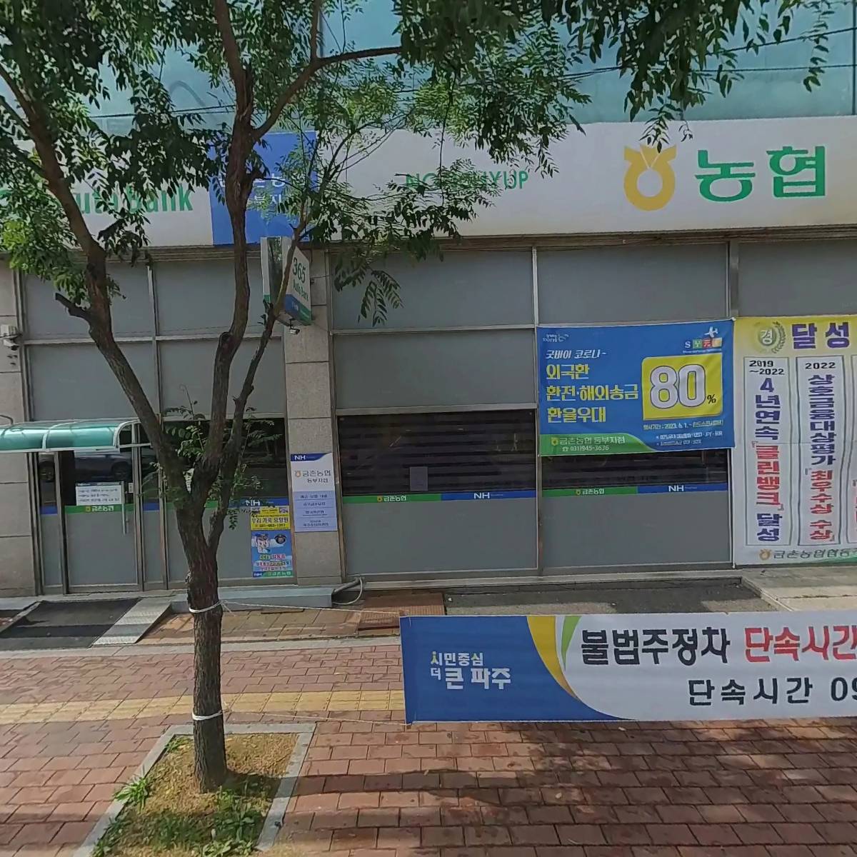 사회복지타운 선한이웃