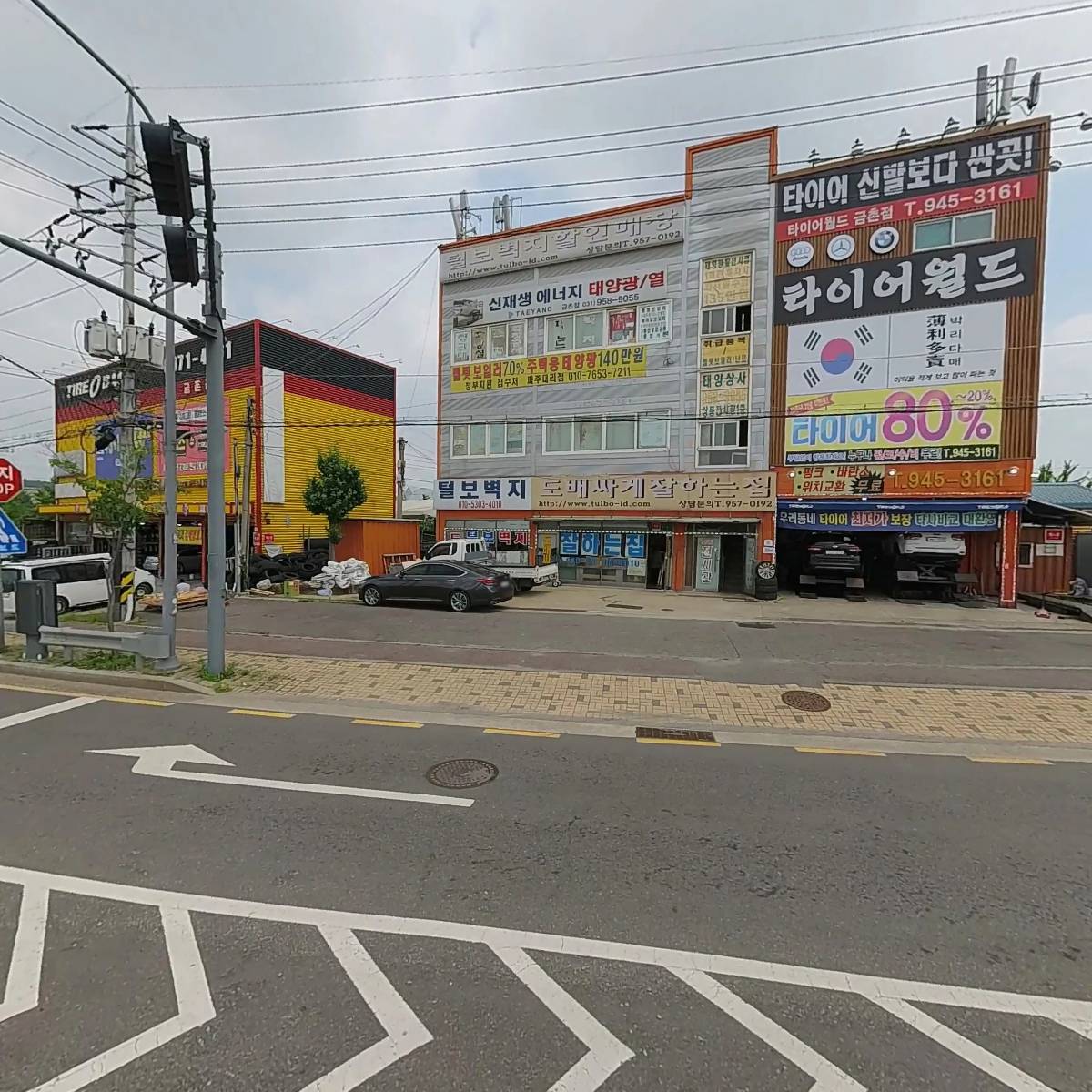 타이어 신발보다 싼곳