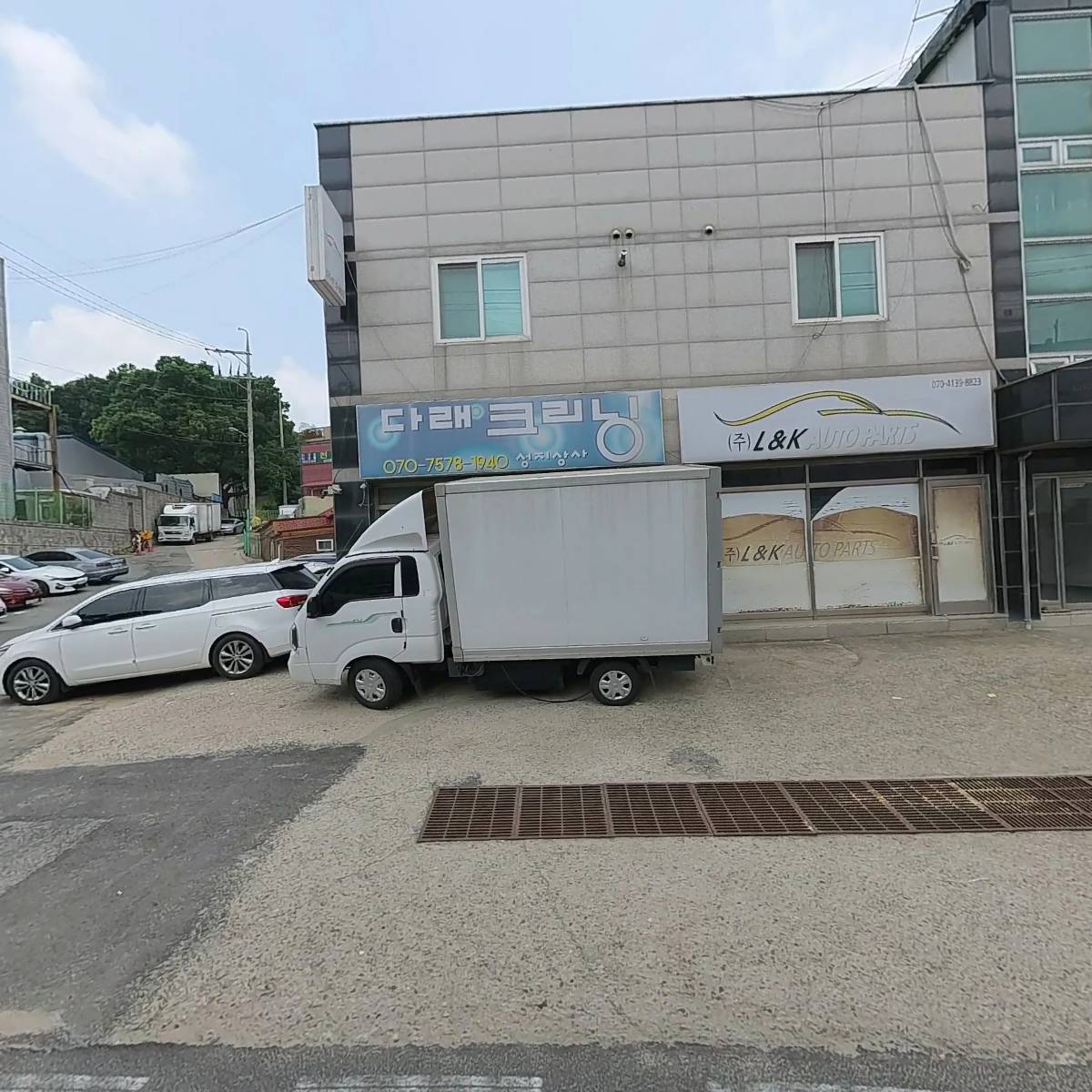 교하종합철물