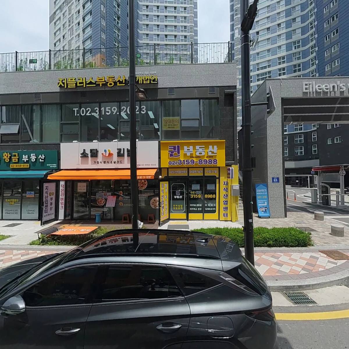주식회사 위펀즈(wefunz Co., Ltd)