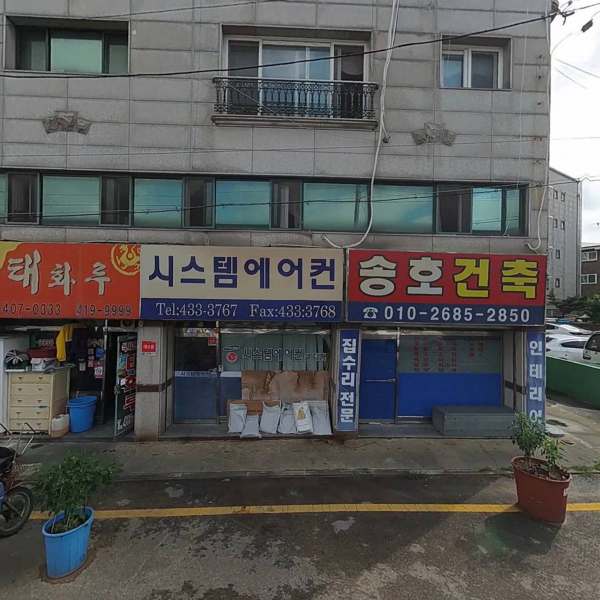 시스템에어컨