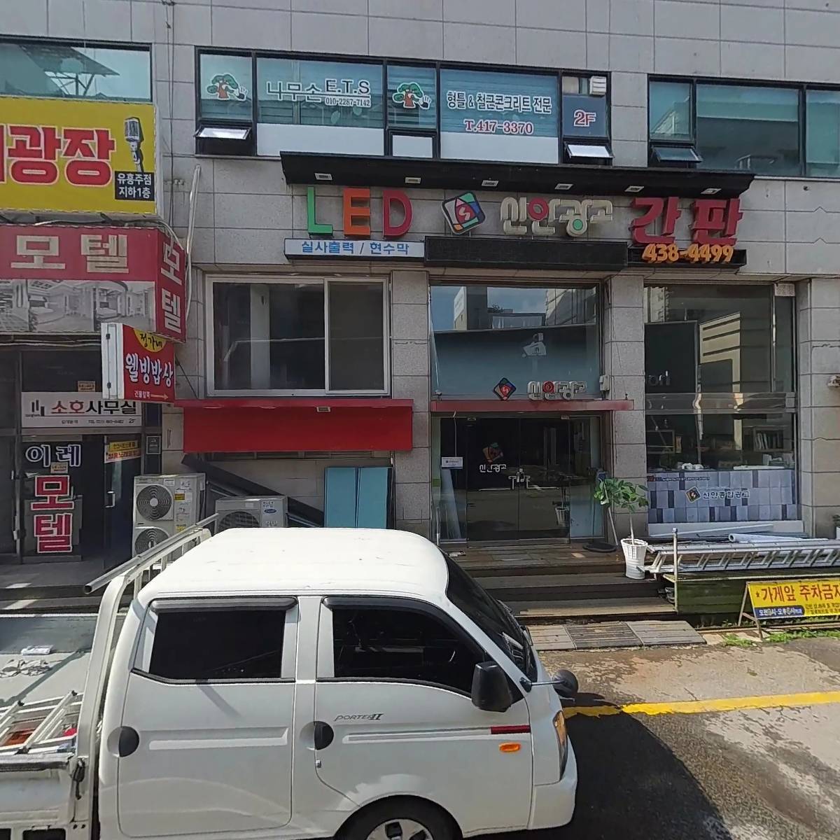 신안종합광고