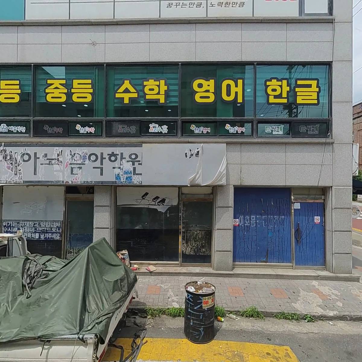 씨유(CU)안산이호점