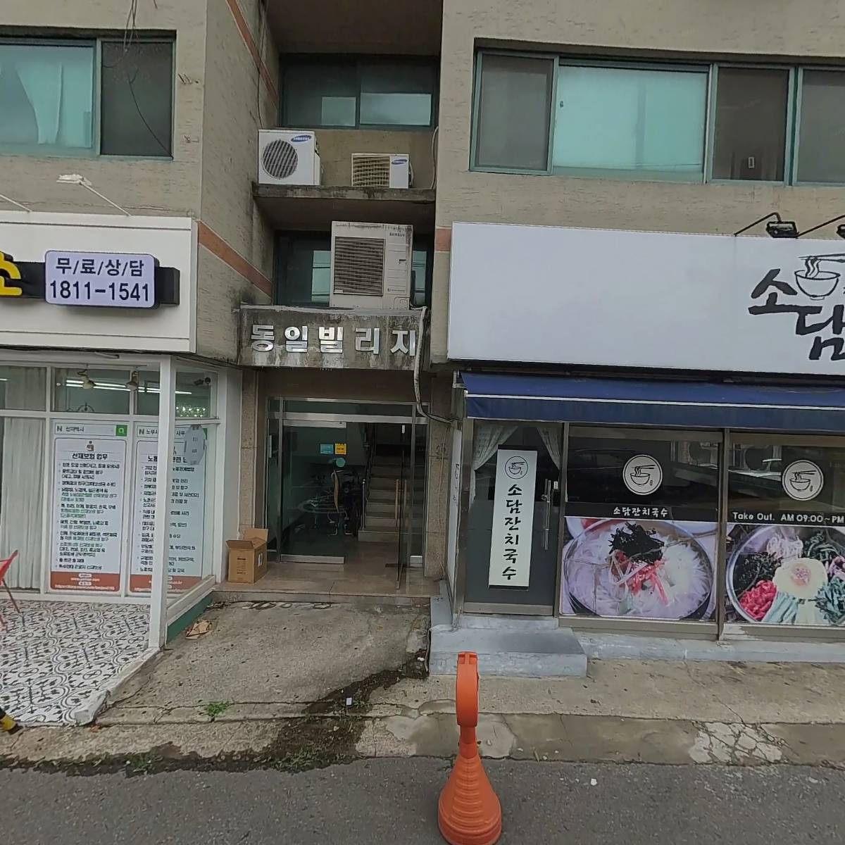 노무사 김희석 사무소