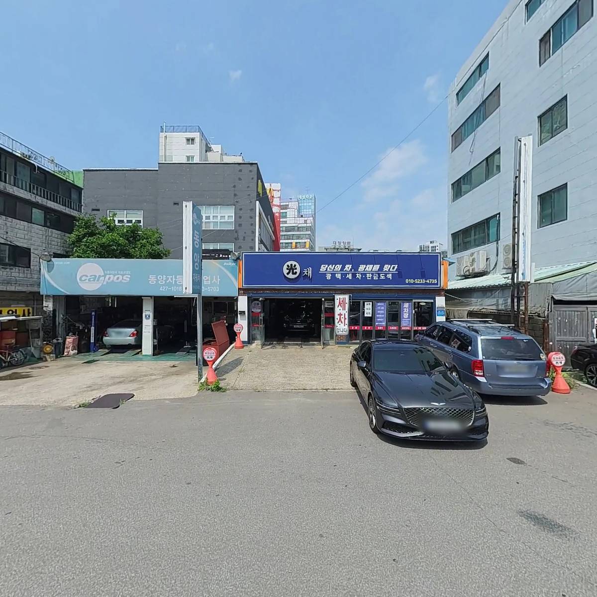 미주자동차용품