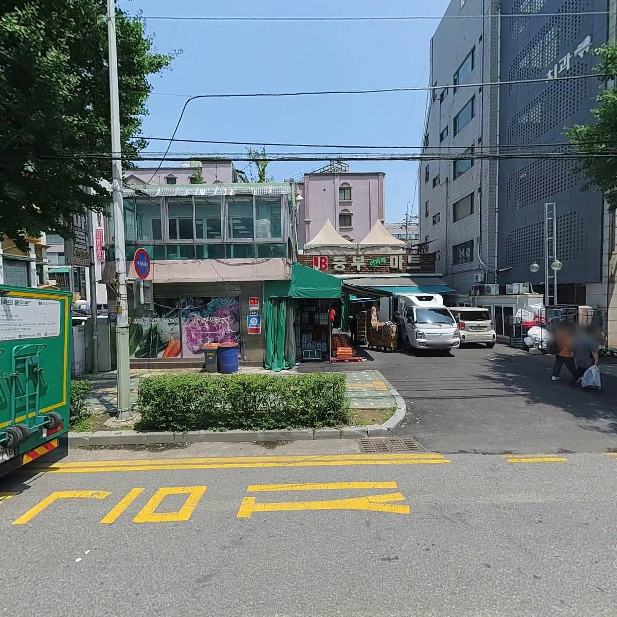 주식회사 중부식자재마트