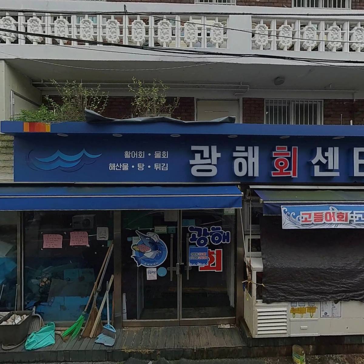 제주까망돼지(간석역점)