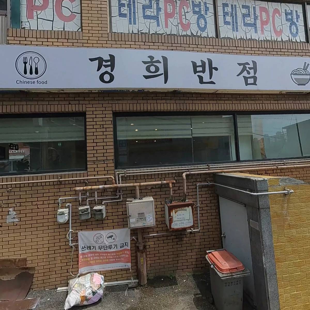 런드리24 경희대점