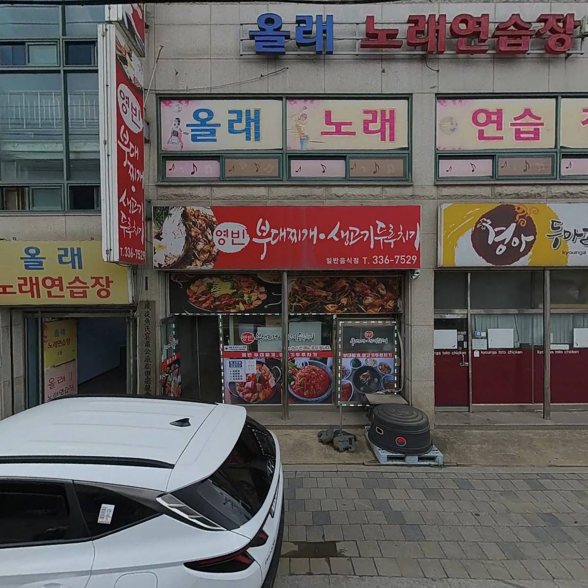 경아두마리치킨