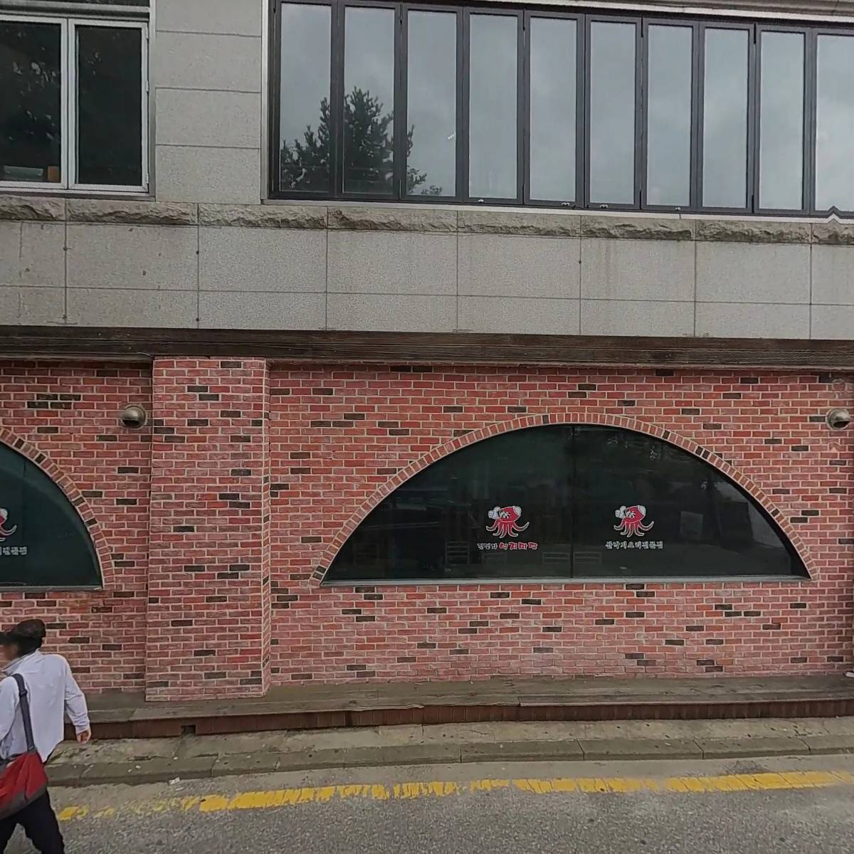 김명자낙지마당