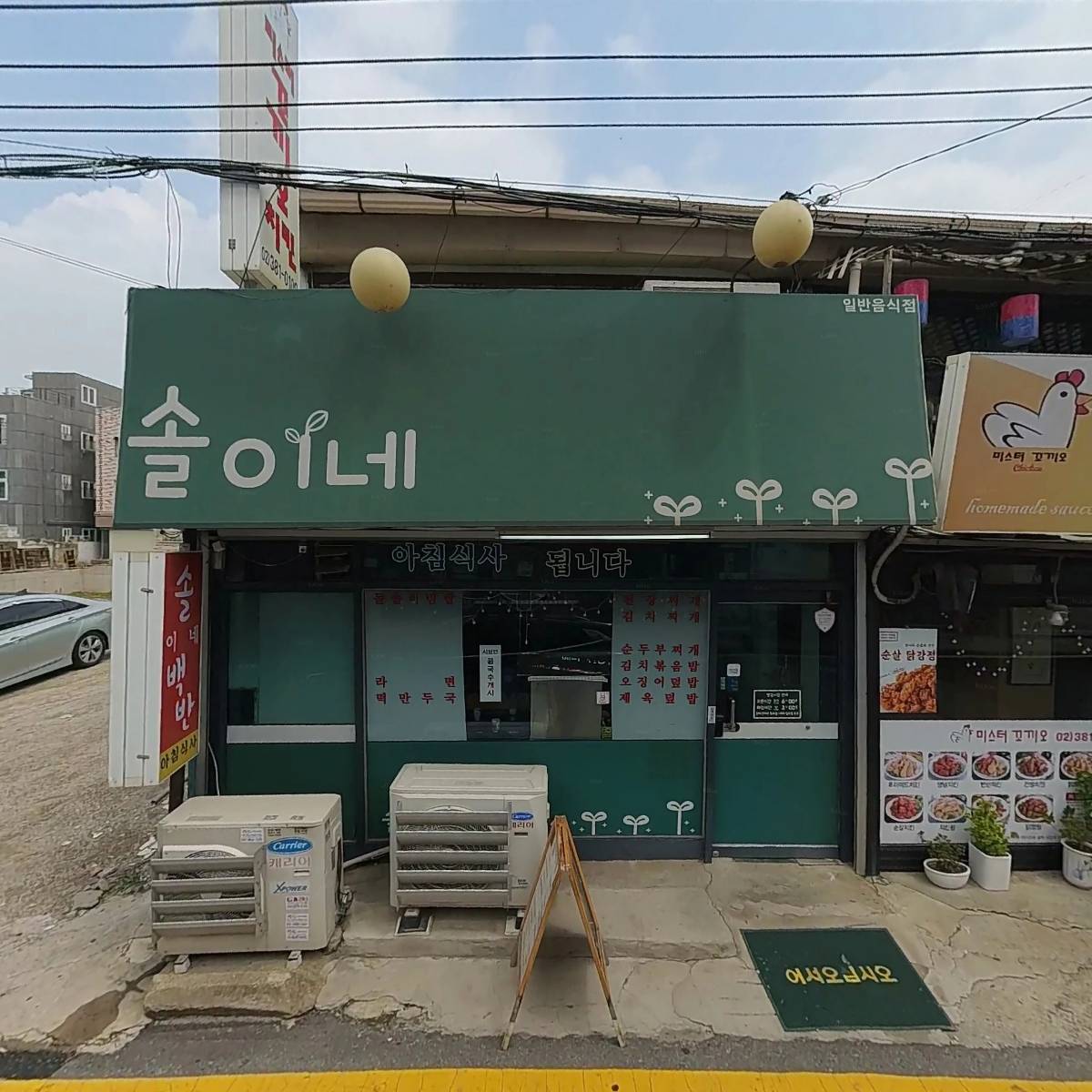 제일식당