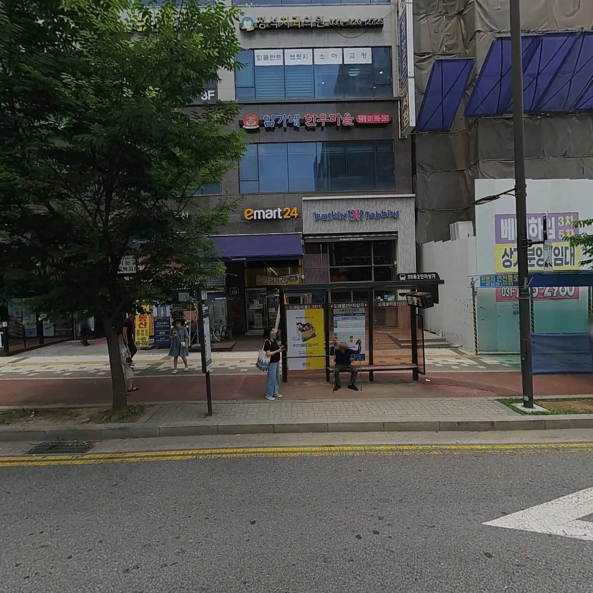 주식회사 원흥서점디엘북