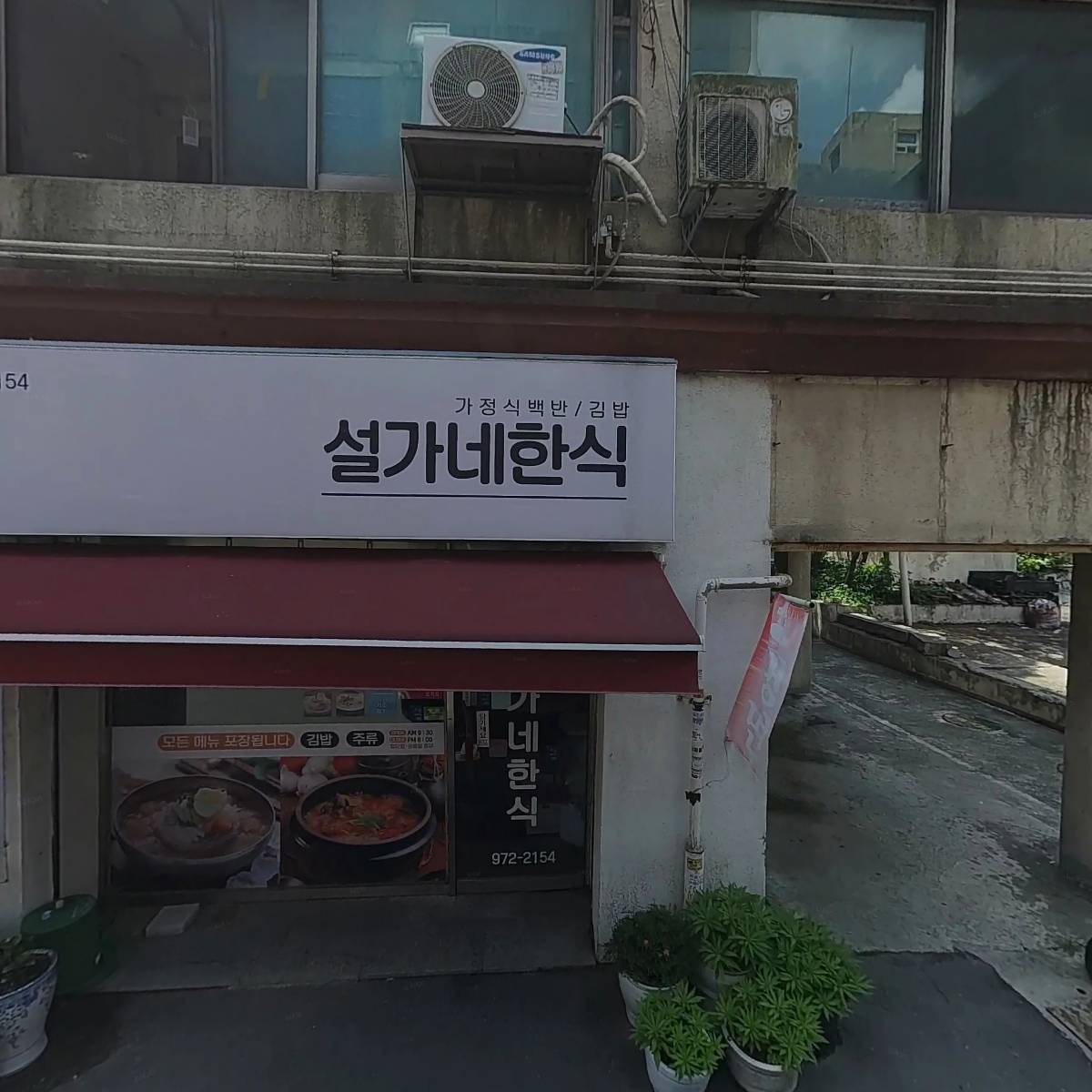 설가네분식_3