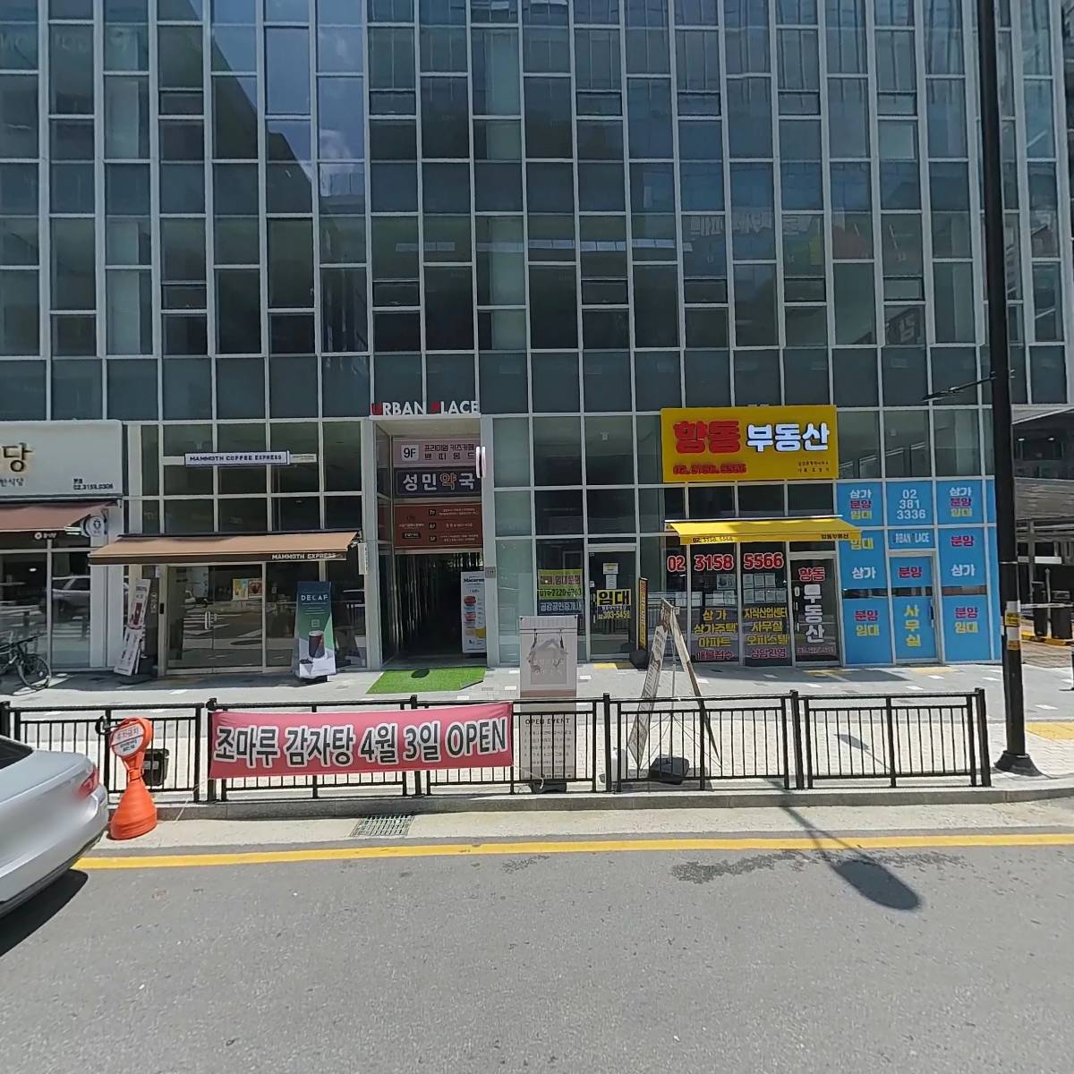 쁘띠몽드DMC향동점_3