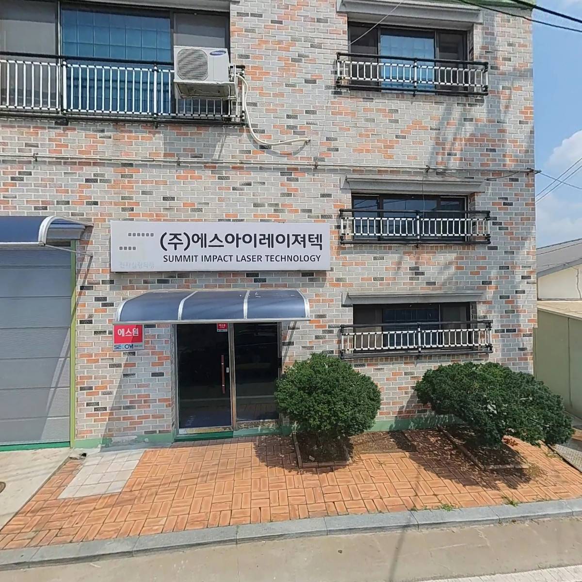 주식회사 에스아이레이져텍