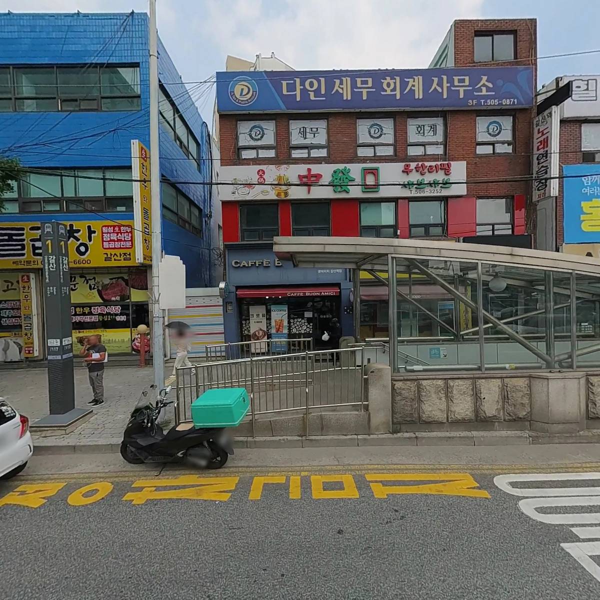 이희열세무회계사무소