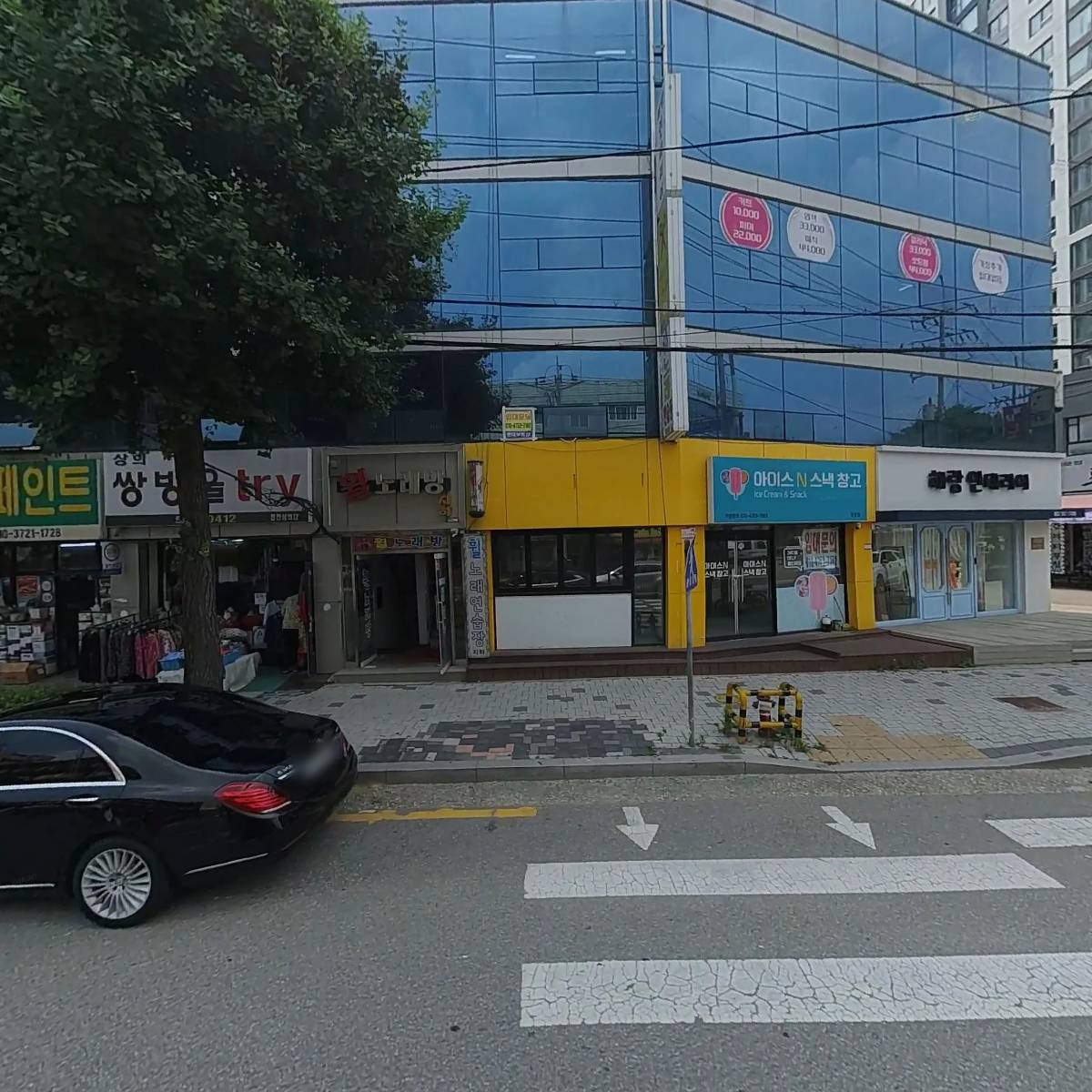 휠노래방