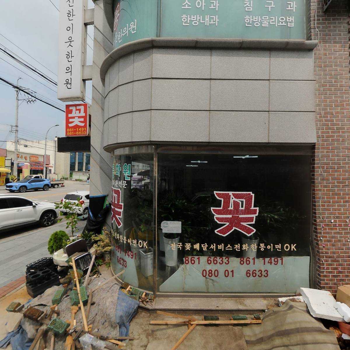 함열일수농약사_3