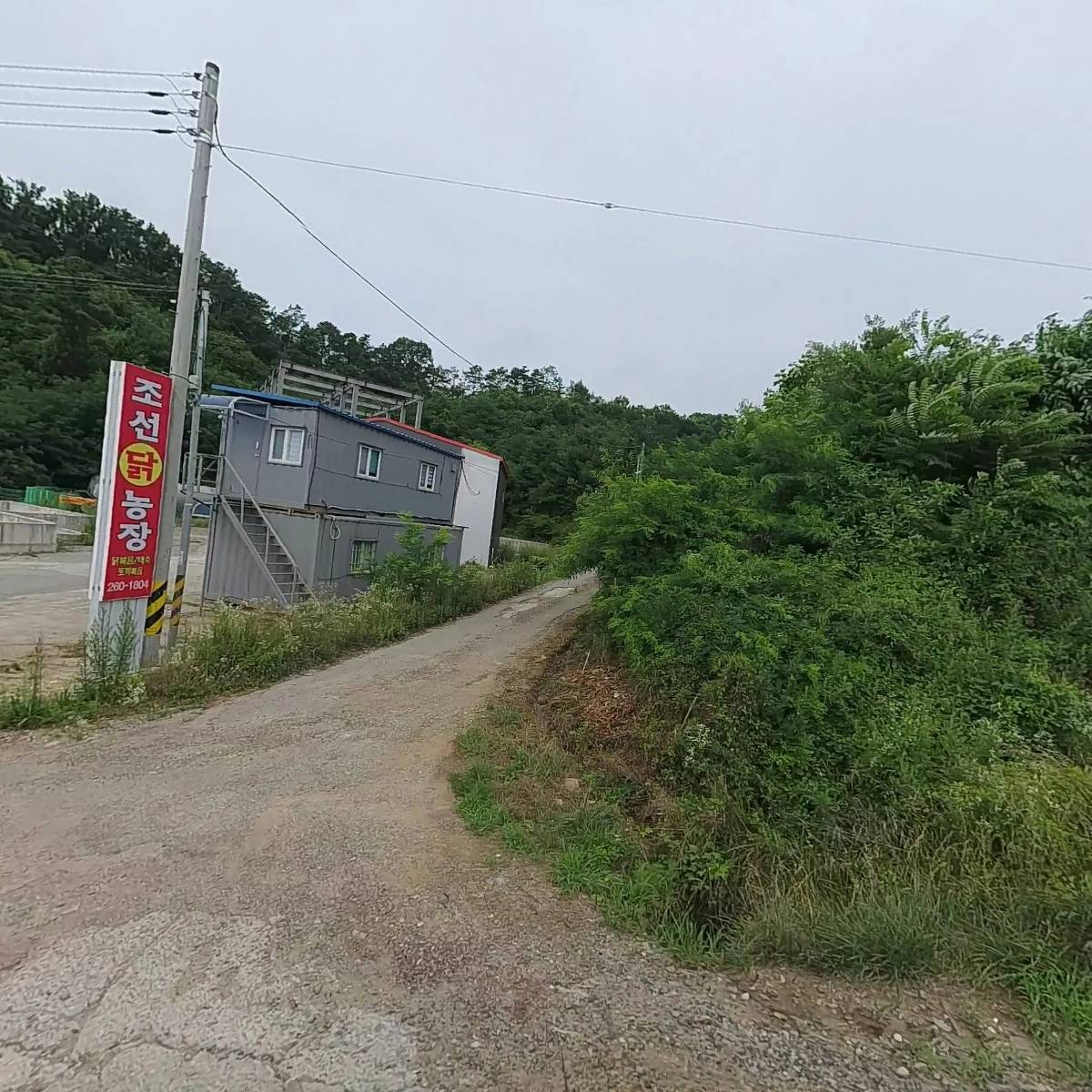 (주)고려화학엔지니어링