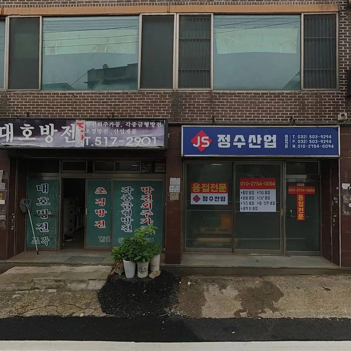 철성전자정밀