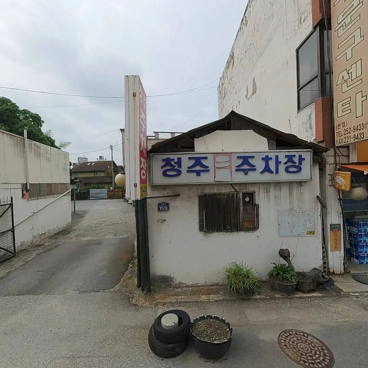 대경빌딩