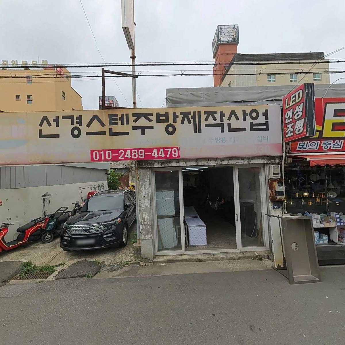 선경스텐주방제작산업