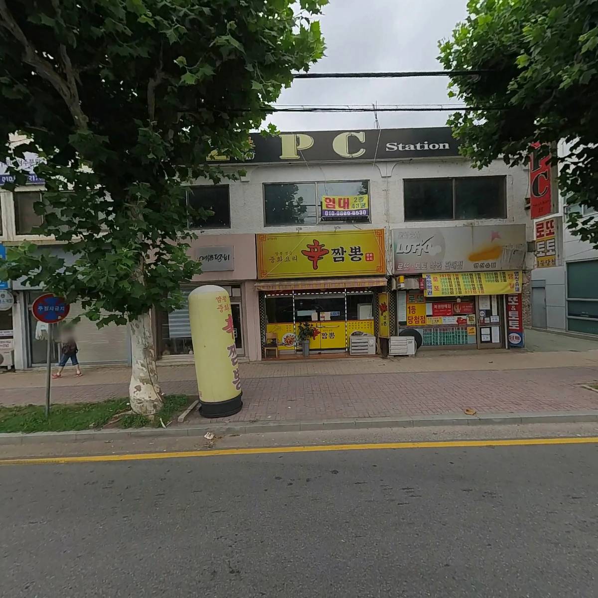 신짬뽕