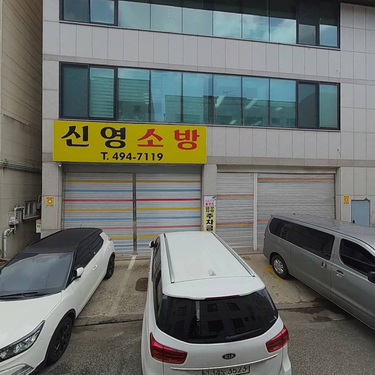 가람전기 주식회사
