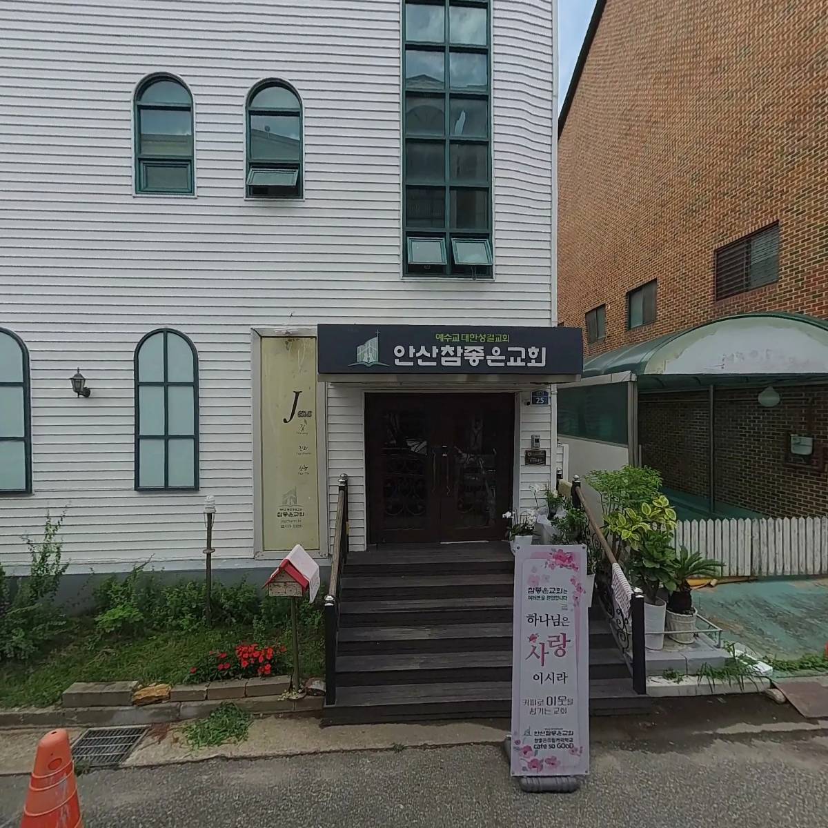 예수교대한성결교회안산참좋은교회_3