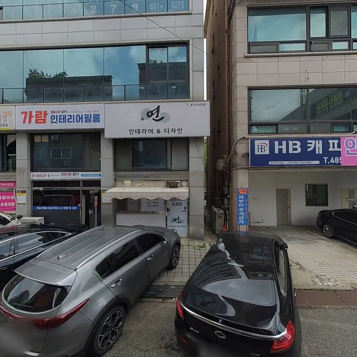 가람 인테리어 필름