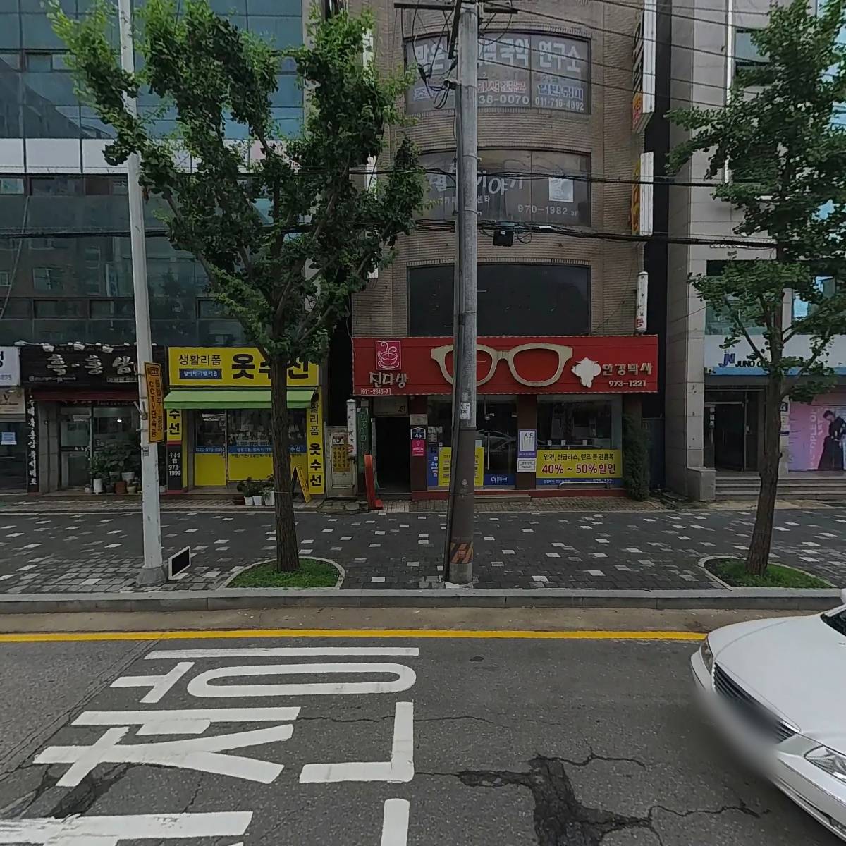 물댄동산 교회