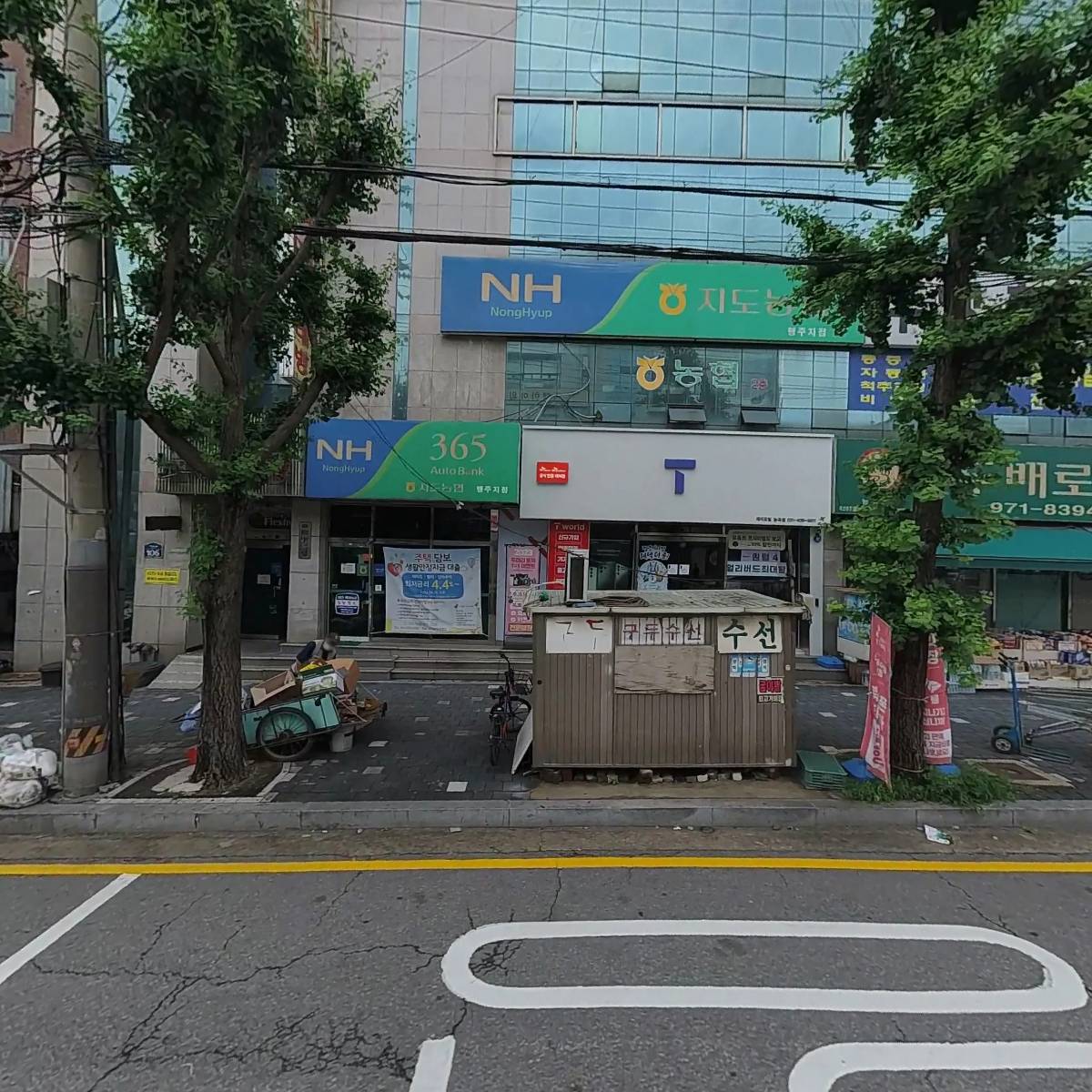 지도농협행주지점