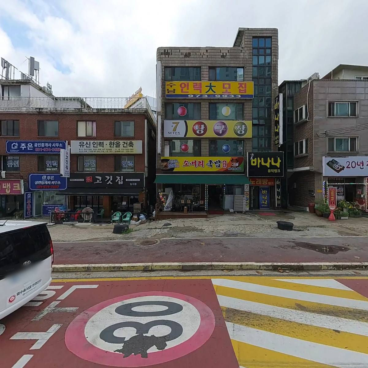 공사일일구_3