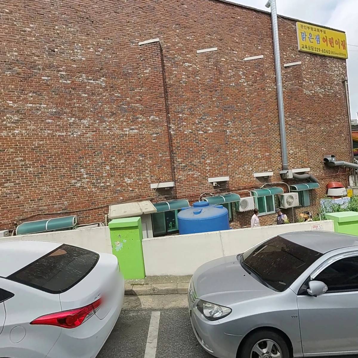 맑은샘어린이집