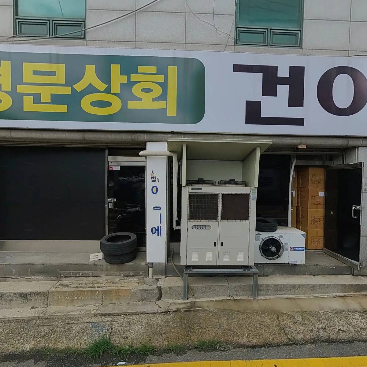 갈보리교회