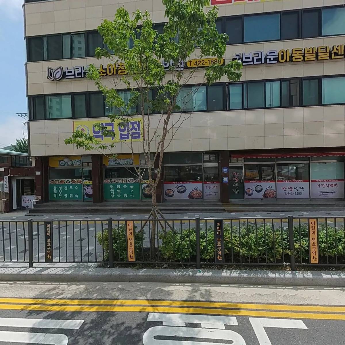 요셉마인드치과의원