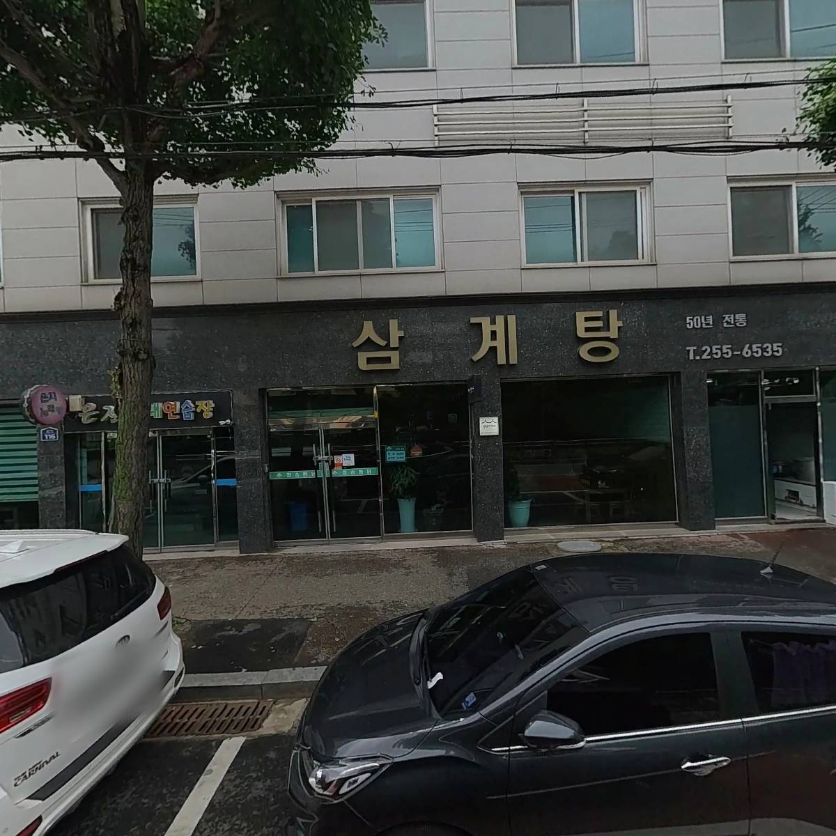사단법인 단재 신채호 선생 기념사업회