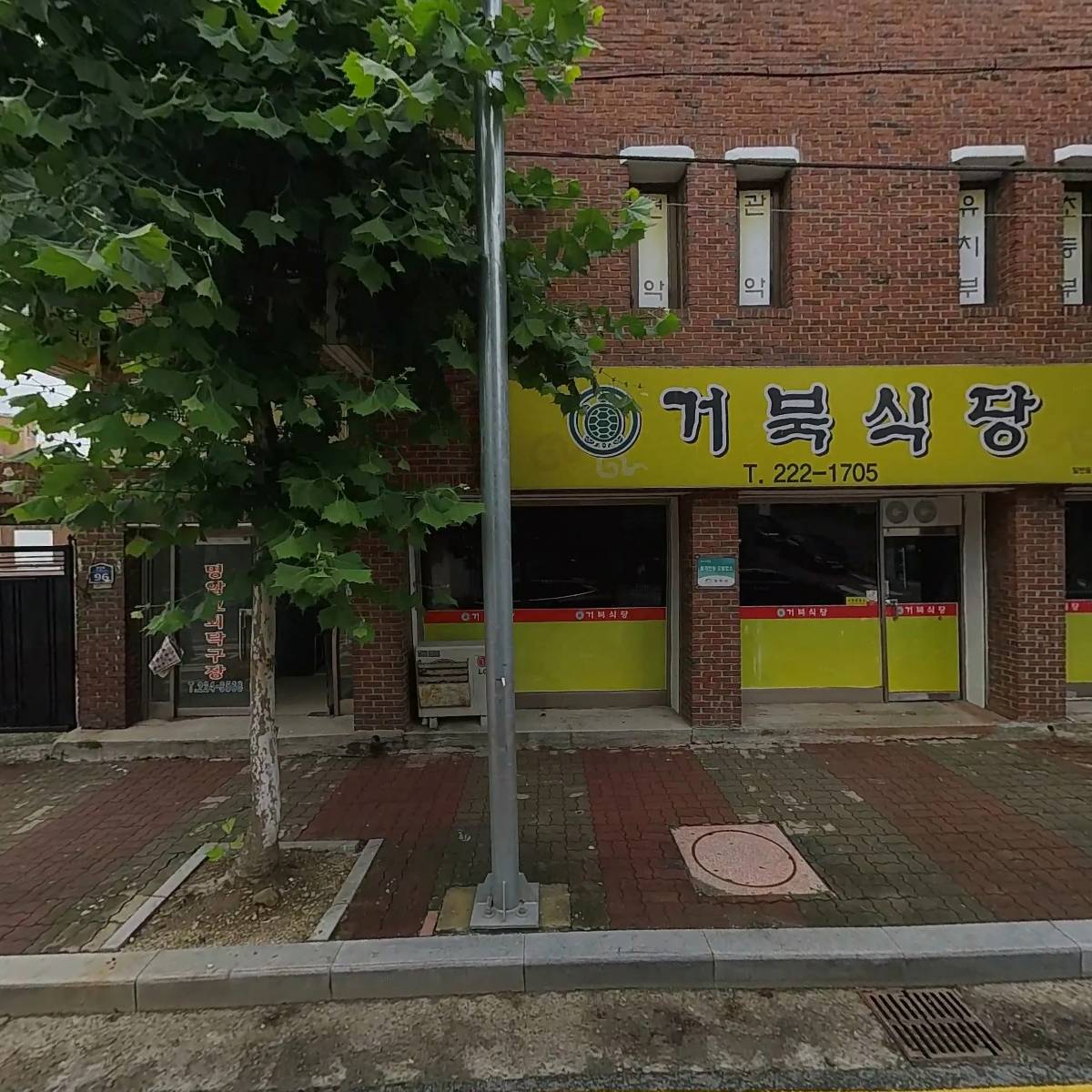 거북식당