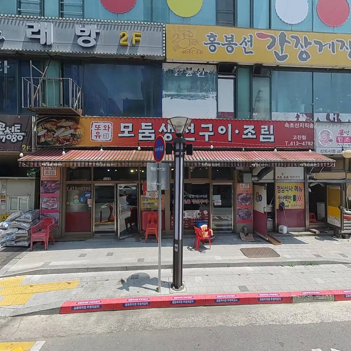 로또유통_3