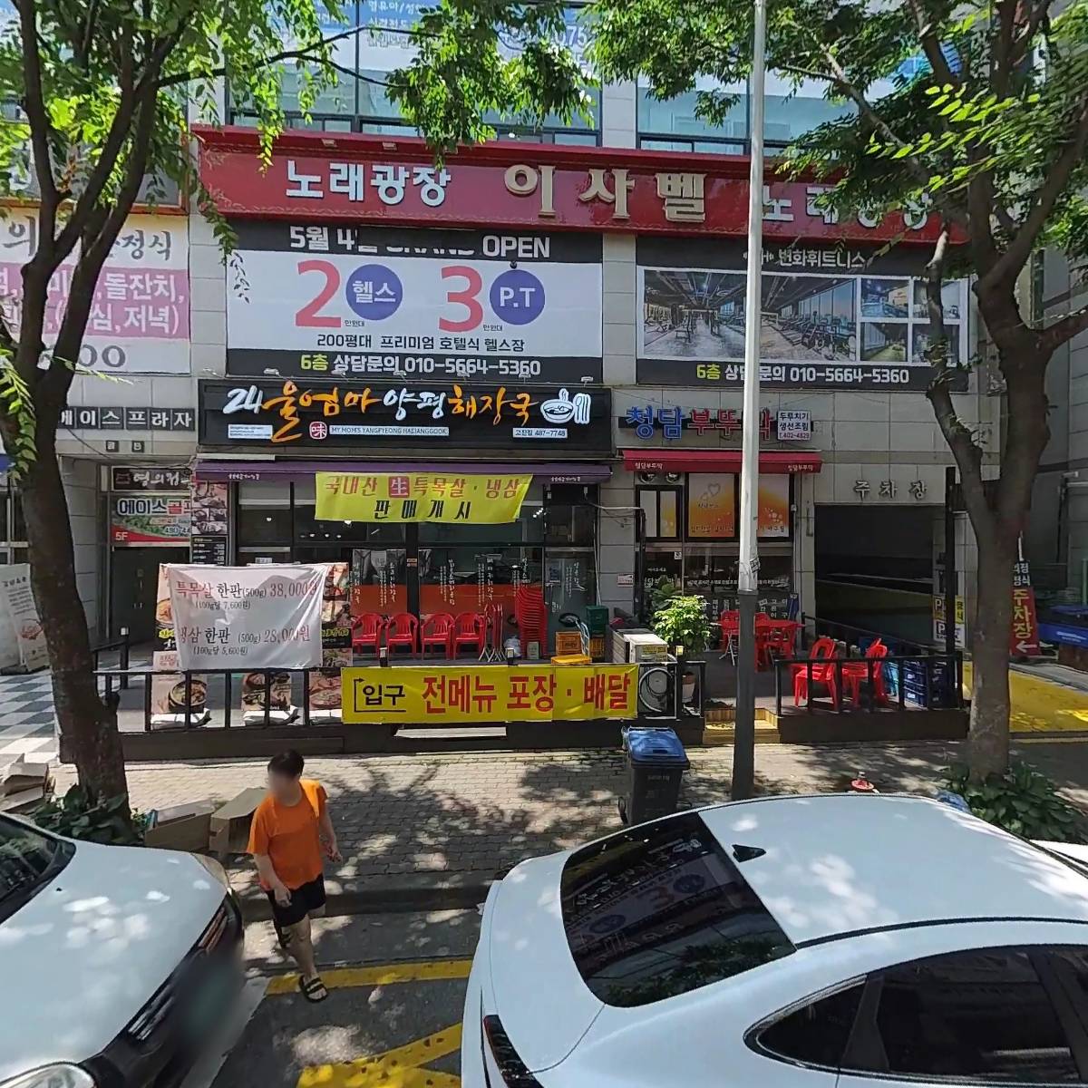 (주)유진네이처