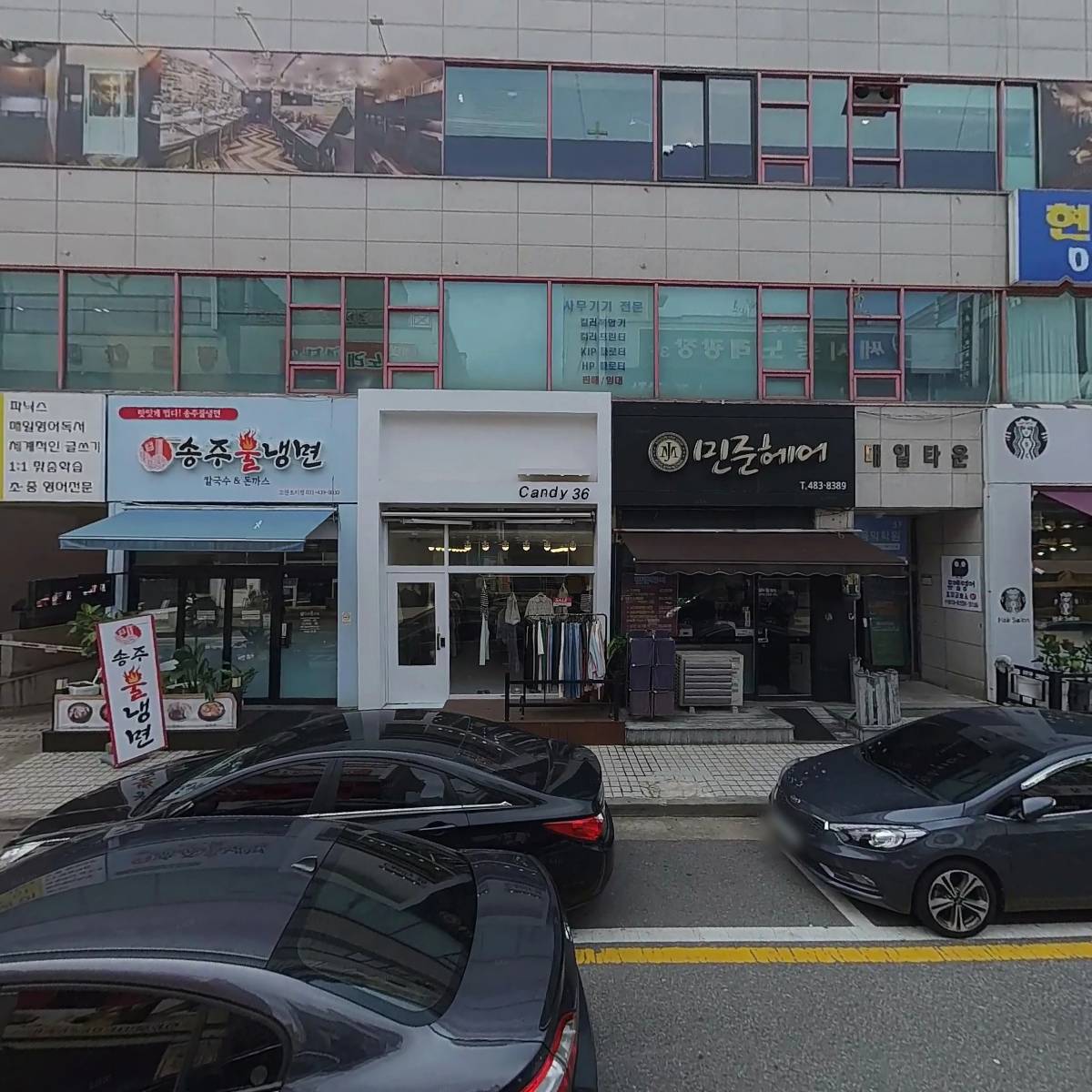 맥학원
