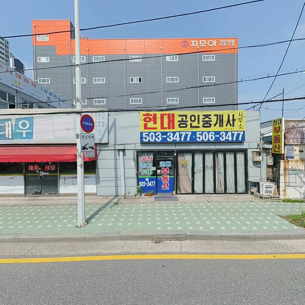 현대정공(주)