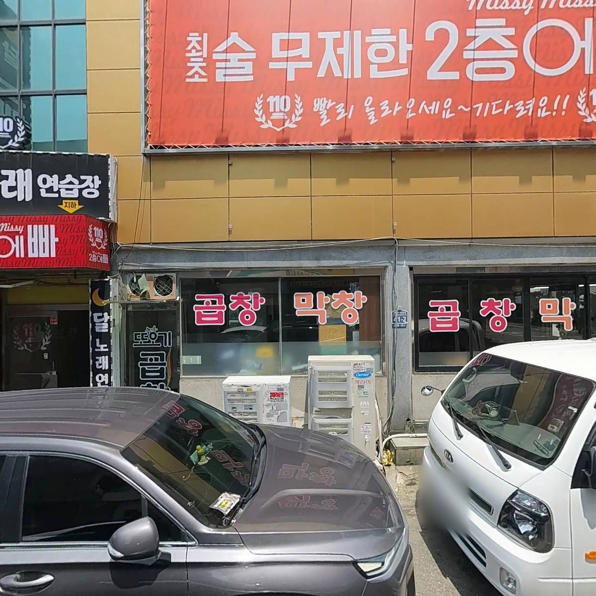 타임커피호프