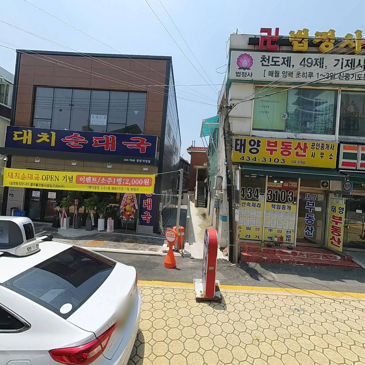 대치순대국_3