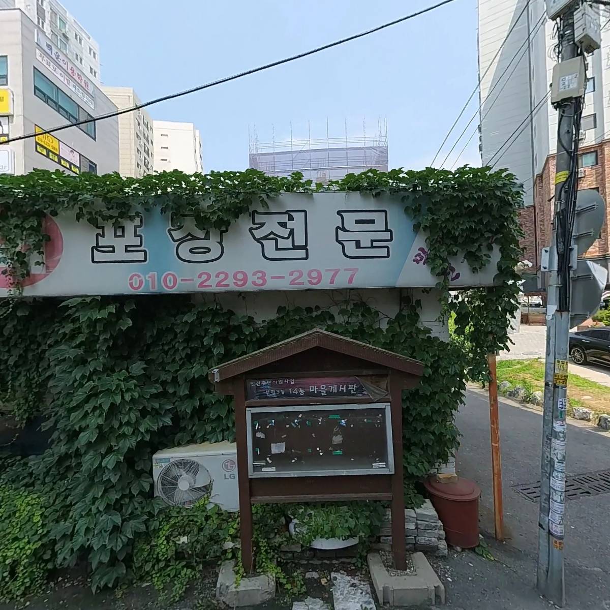 서울종합항공서비스주식회사