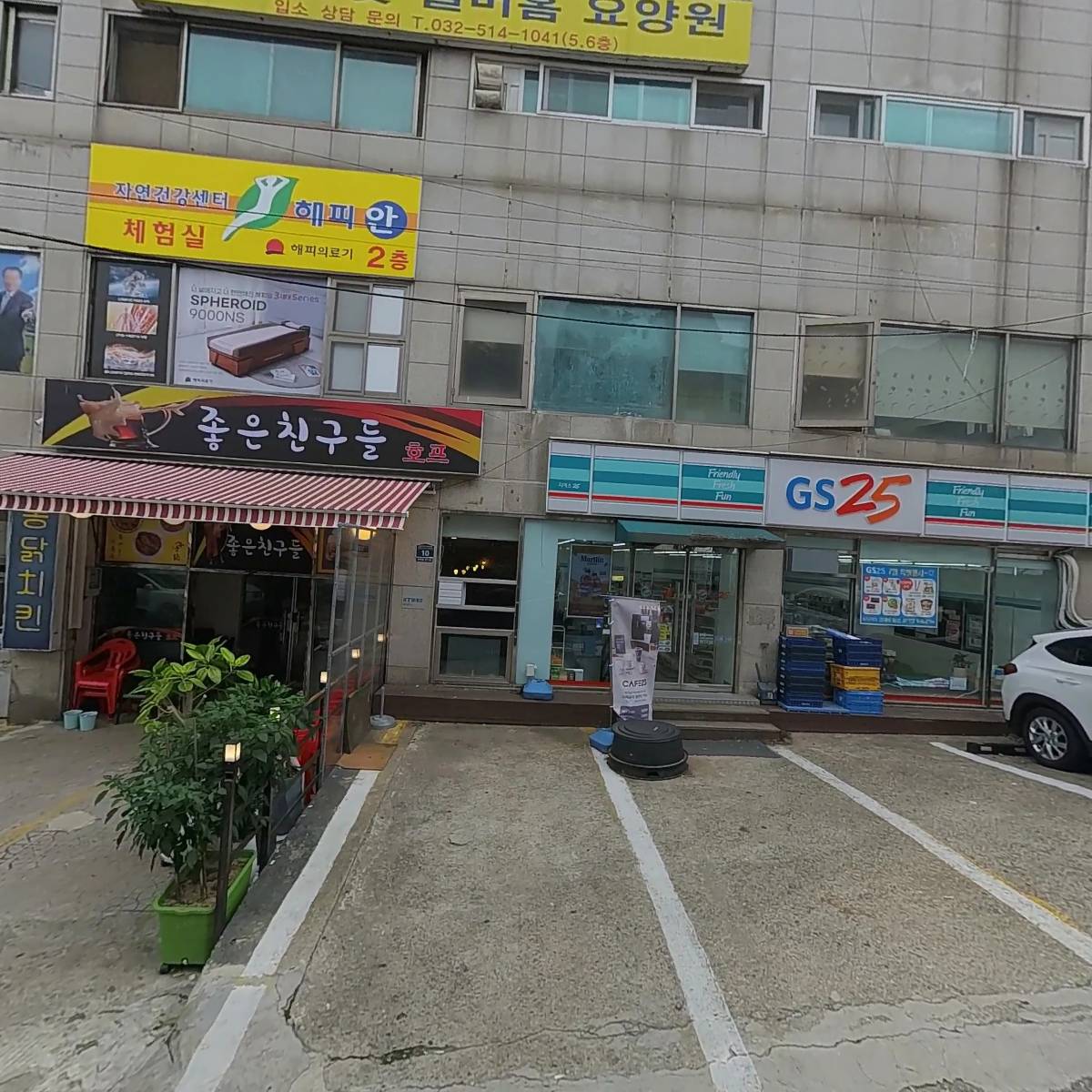 (사)한국산재장애인협회 인천시 부평구지회